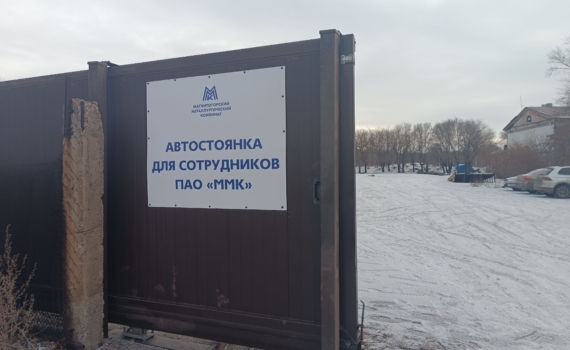У ММК появились новые бесплатные парковки